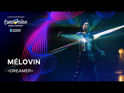MÉLOVIN — «DREAMER» | Нацвідбір 2024 | Eurovision 2024 Ukraine