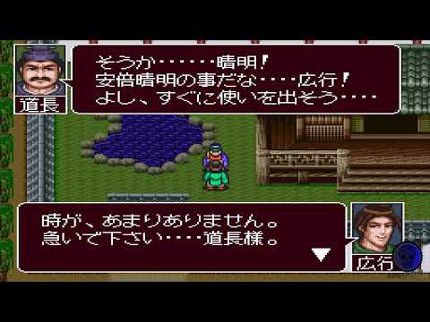 Heian Fuuunden - Super Nintendo SNES