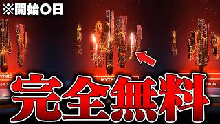【2026年 最新版】夢のスパレジェを無料でゲットする悪魔の方法８選【APEX LEGENDS】
