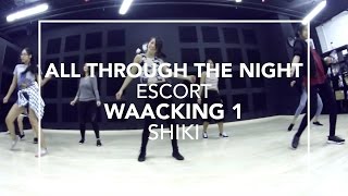 All Through The Night (Escort) | Shiki Choreography