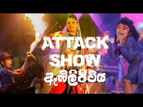 FM Derana Attack Show Embilipitiya | Sunflower vs Purple Range