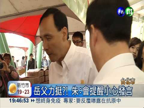 雙北農特產展 郝朱避談2016