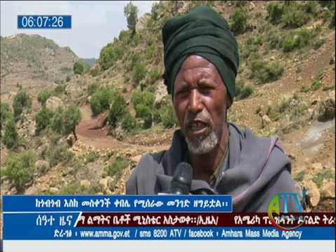 በደቡብ ጎንደር ዞን ላይ ጋይንት ወረዳ ከጎብጎብ እስከ መስቀንች ቀበሌ የሚሰራው መንገድ ባለመጠናቀቁ አርሶ አደሮች የጐርፍ አደጋ እየደረሰብን ነው አሉ፡፡