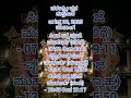 Varamahalakshi Festival 2025 Pooja Timing Varamahalakshmihabba Varamahalakshmifestival Subscribe