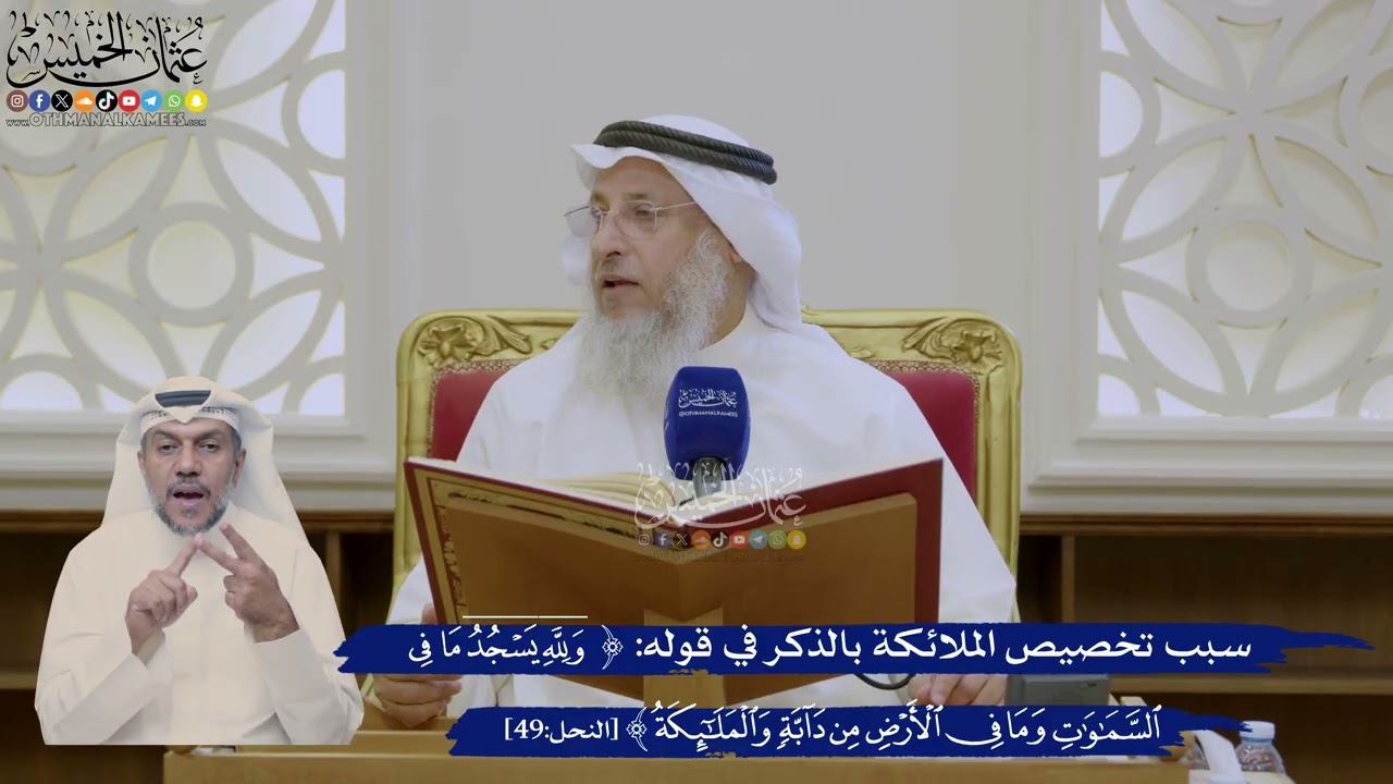 357- سبب تخصيص الملائكة بالذكر في قوله: ﴿ولله يسجد ما في السماوات وما في الأرض ?