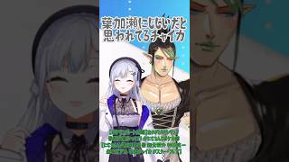 葉加瀬にじじいだと思われてるチャイカ《花畑チャイカ/葉加瀬冬雪/にじさんじ》#shorts #花畑チャイカ #葉加瀬冬雪 #冬雪ラボ #にじさんじポケカ部 #にじさんじ #切り抜き #Vtuber