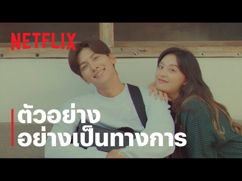 ตัวอย่างซีรีส์อย่างเป็นทางการ [ซับไทย] — Lovestruck in the City: ความรักในเมืองใหญ่