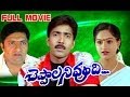 Cheppalani Vundi Full Length Telugu Movie Vadde Naveen Raasi Prakash Raj