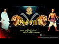 Kammalar Viswakarma Aachari Kammalar Vamsam Status