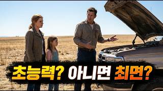 Download lagu '좀비 가족의 마지막 CCTV' 제이미슨 가족 실종 사건의 소름 돋는 진실 | 미제사건 | 미스터리 | mp3