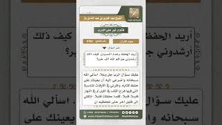 صورة 4769 -  كيفية حفظ القرآن الكريم - نور على الدرب