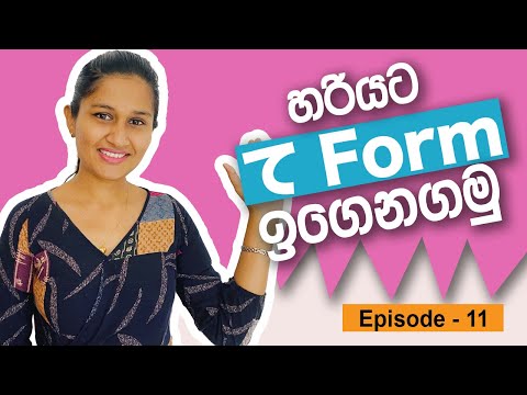 Japanese grammer in Sinhala (Te Form) | te form හරියට ඉගෙනගමු  |  て形を学びましょう