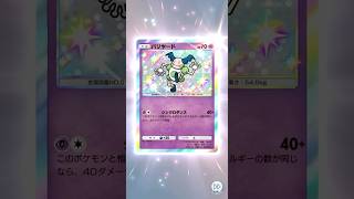 新弾『天空の支配者』を引いてイクッ！！ #ポケモンカード #ポケカ #ポケモン #ポケポケ