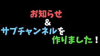 急ですいません【お知らせ】