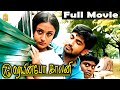 7ஜி ரெயின்போ காலனி 7G Rainbow Colony Full Movie Ravi Krishna Sonia Agg