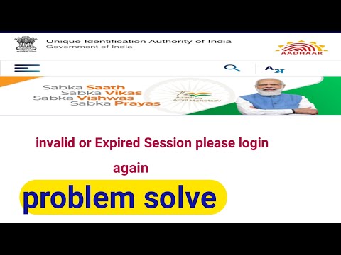 invalid or Expired Session please login again 