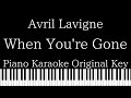【Piano Karaoke Instrumental】When You're Gone / Avril Lavigne【Original Key】