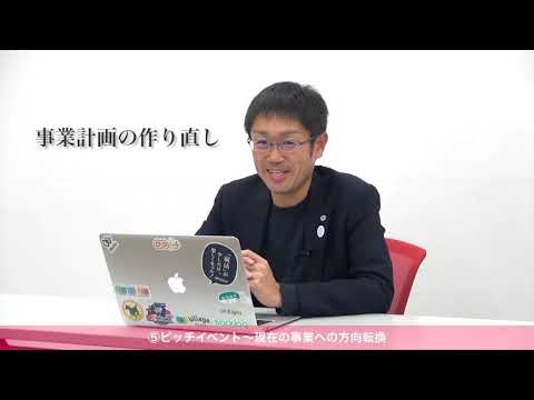 人間教育学科 世の中の「変」を当たり前に変える（桃大ビジネスデザイン学科×i-plug中野社長／ムービー②）