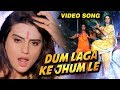 Video दम लगा के झूम ले अक्षरा सिंह का भोजप�