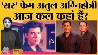 Atul Agnihotri की image rising star से Salman Khan के जीजा की बनकर कैसे रह गई | Alvira | Radhe