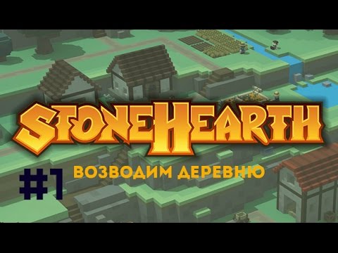 Stonehearth #1 Возводим деревню (первый взгляд)