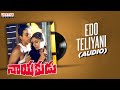 Edo Teliyani Audio Nayakudu Kamal Hasan Sharanya Maniratnam Ilayaraja