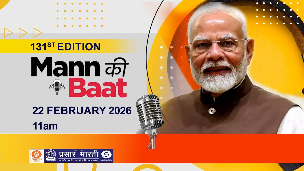 മൻ കി ബാത് || MANN KI BAAT || EPISODE - 131 || 22-02-2026 @11:00AM