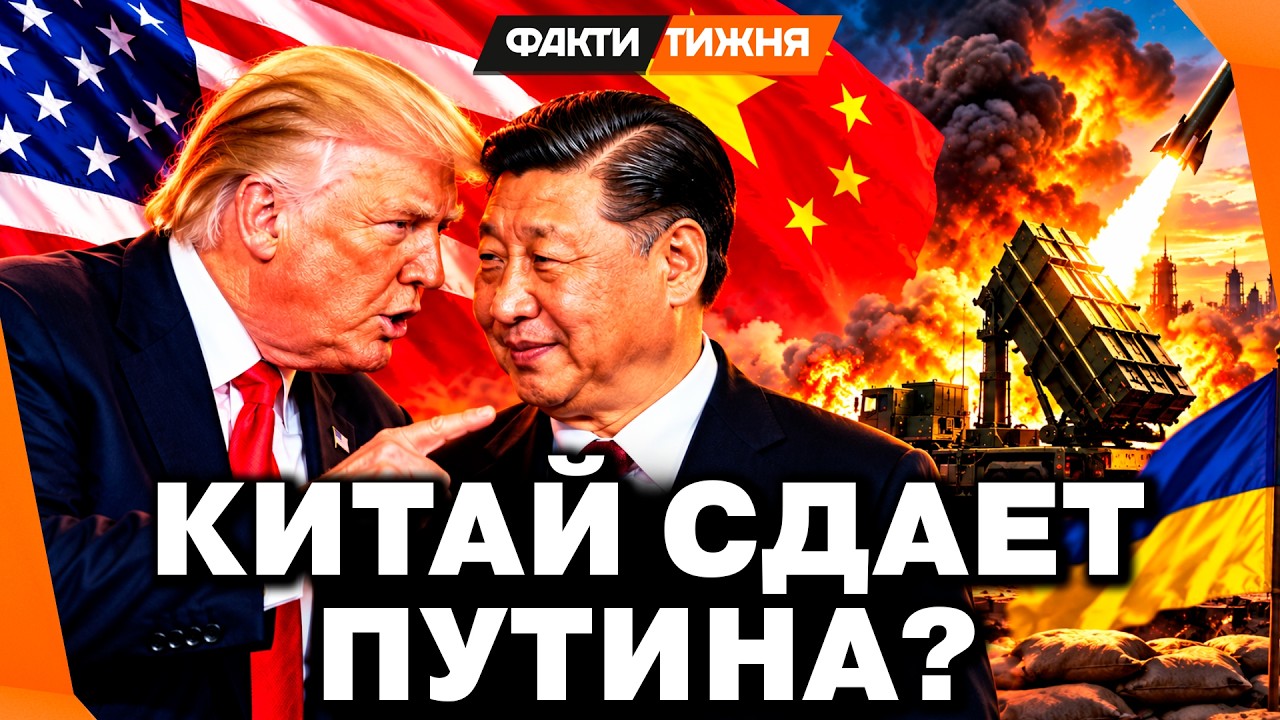 ⚡ ПРИБЛИЗИТЬ КОНЕЦ ВОЙНЫ ДО ЗИМЫ! БРОСИТ ли Китай Путина? И ДАДУТ ли Украине ?