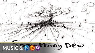 Lee Ji Young(이지영) - Today(오늘도) (Official Audio)