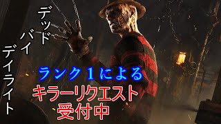 デッドバイデイライト 347  虐殺