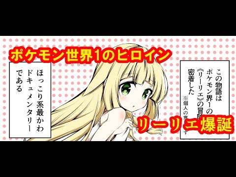 動画 ウニドンゆっくりちゃんねる 可愛すぎる女の子の動画