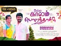Senthil Rajalakshmi Tamil New Christmas Songs 2024 Christmas Song