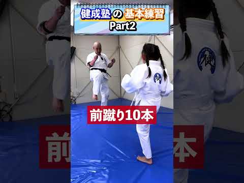【護身術】健成塾の基本練習② #護身術 #女性護身術 #神戸 #防犯 #格闘技 #空手