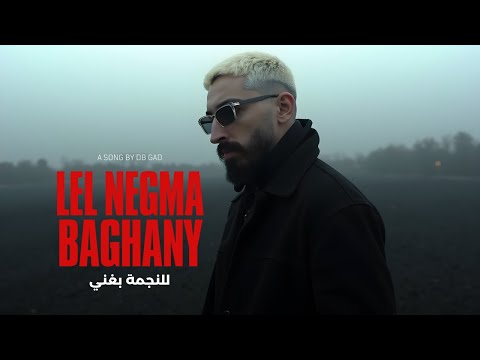 للنجمة بغني ديبي جاد