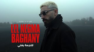 كلمات اغنية للنجمة بغني ديبي جاد