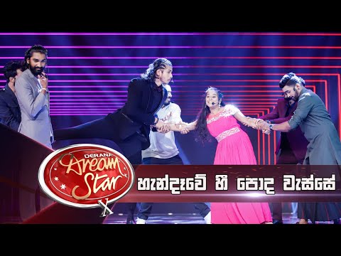 Handaawe Hee Poda Wasse  | Group song | Dream Star Season 10 | Episode 47  ( Top 13 )