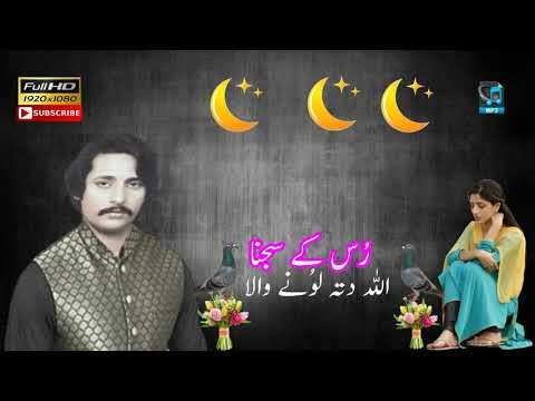 Rus Rus Ke Sohneya Sajna