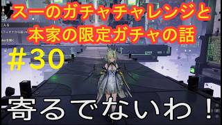 #30 実況 アークナイツ:エンドフィールド【PS5版】