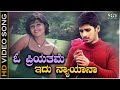 O Priyathame Idu Nyayana Song HD Video Monalisa Movie Dhyan Sada Rajesh Krishnan