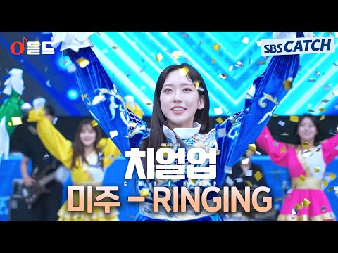 Video thumbnail for RINGING
