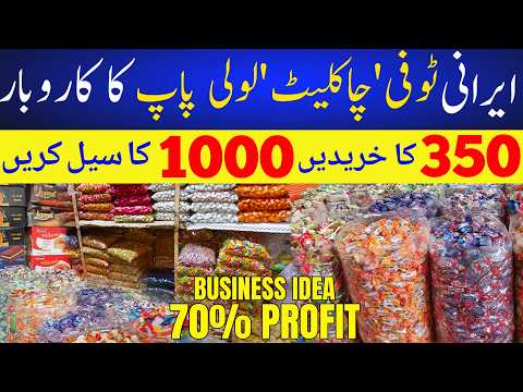 Irani Candies & Chocolate Price In Pakistan | Toffee Business In Pakistan | Tofi Ka Karobar | Irani