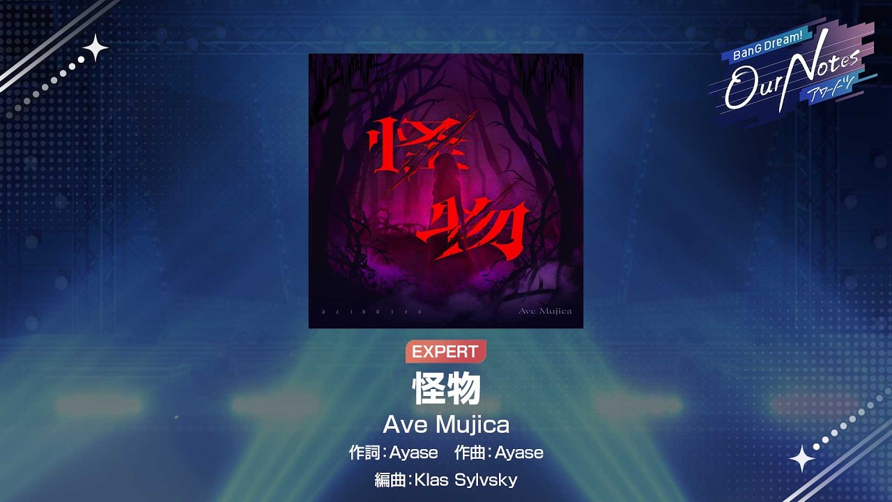 『怪物』Ave Mujica(難易度：EXPERT)【アワーノーツ プレイ動画】