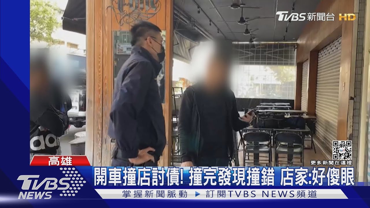 開車撞店討債!撞完發現撞錯 店家:好傻眼