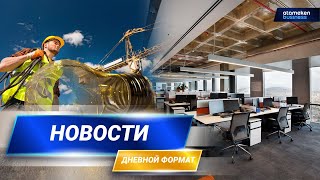 09.03.2021 14:00 Дневной формат