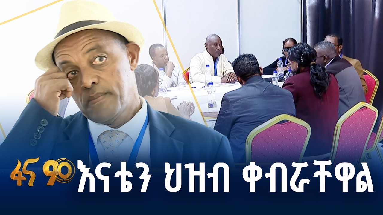 የሀገርን የነገ መልክ የሚያፈካው ምክክር