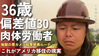 世界でアメリカ人が嫌われる理由|| アメリカに住んでわかった…日本人と全く違う国民性