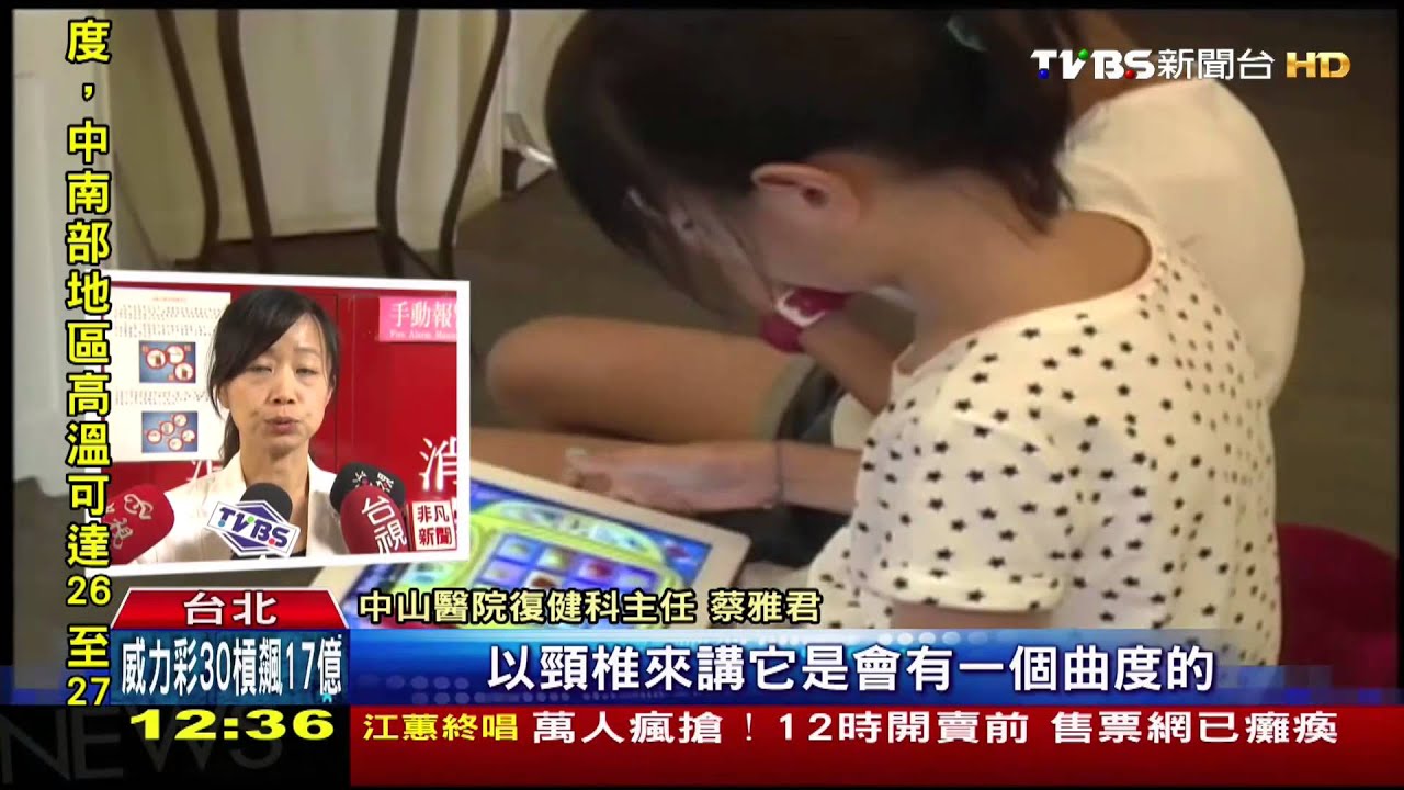 睡醒就滑!日低頭12時 女大生隆肩像猩猩