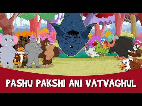 Chan Chan Goshti Marathi - Pashu Pakshi Ani Vatvaghul | Marathi Goshti For Children