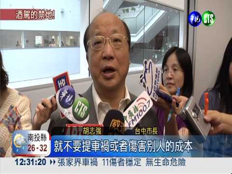 酒駕別來台中! 抓到餐廳也連坐罰