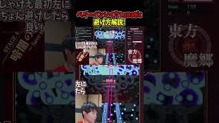 ベリーインレイクLuanticを解説したぞ！ #東方紅魔郷 #NewClassic #切り抜き #shorts